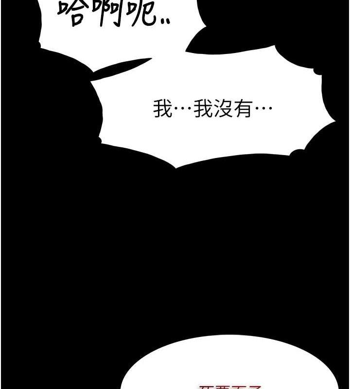 韩漫H漫画 癡汉成瘾  - 点击阅读 第86话-菊花开通仪式 132