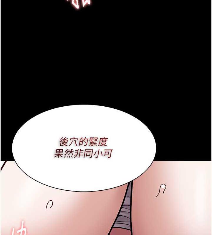 韩漫H漫画 癡汉成瘾  - 点击阅读 第86话-菊花开通仪式 117