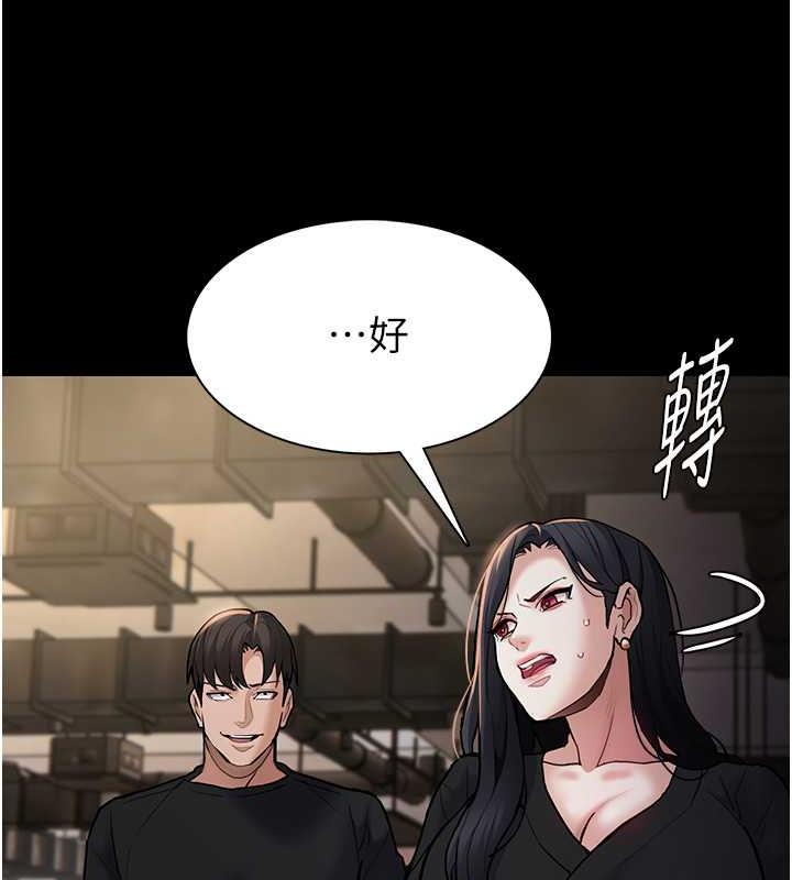 韩漫H漫画 癡汉成瘾  - 点击阅读 第86话-菊花开通仪式 67