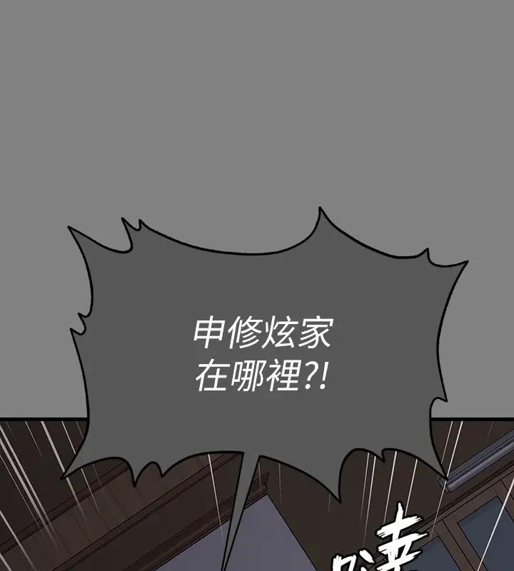 傀儡 在线观看 第329話-本案判決如下! 漫画图片346