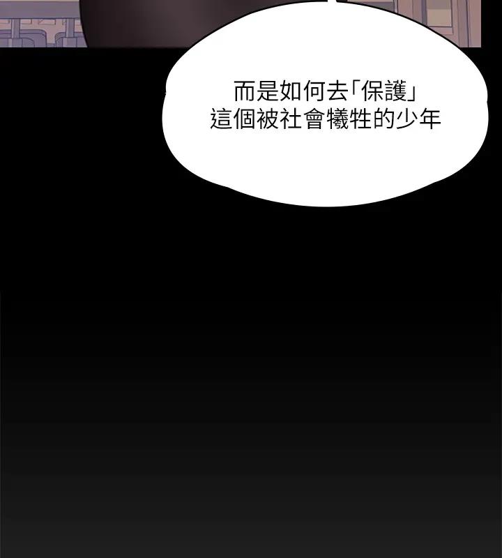 傀儡 在线观看 第329話-本案判決如下! 漫画图片475