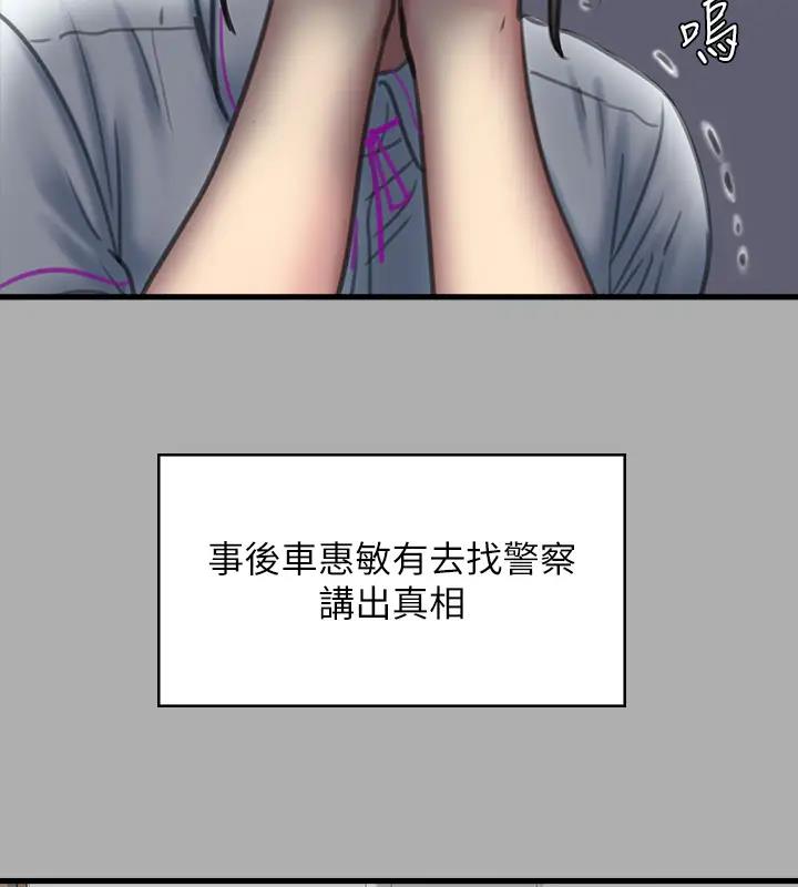 傀儡 在线观看 第329話-本案判決如下! 漫画图片77