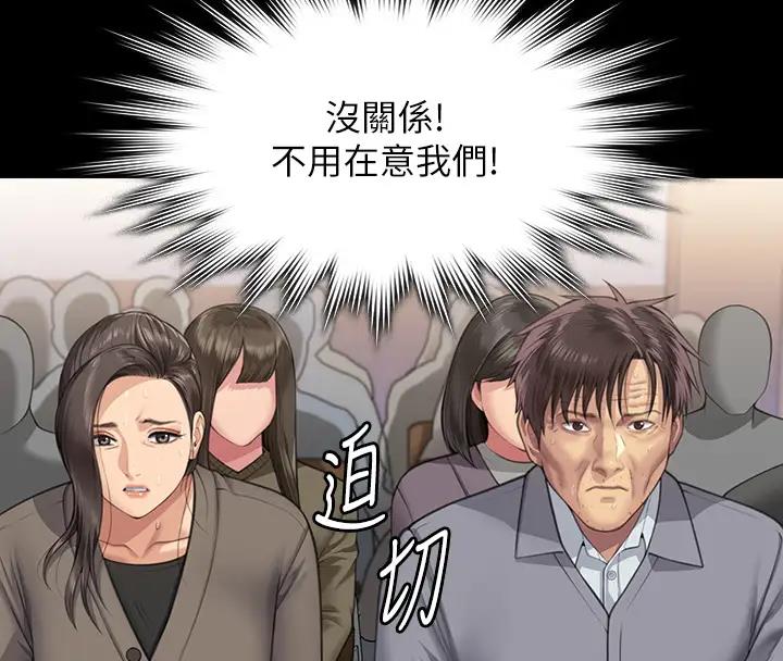 傀儡 在线观看 第329話-本案判決如下! 漫画图片315