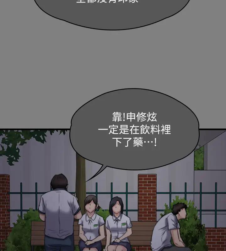 傀儡 第329話-本案判決如下! 韩漫图片170