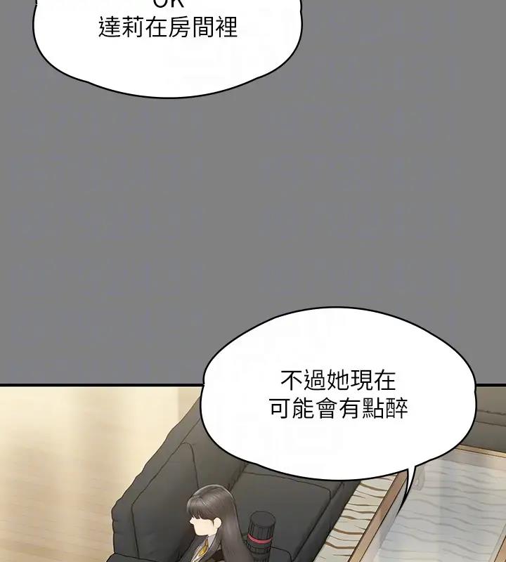 傀儡 在线观看 第329話-本案判決如下! 漫画图片19