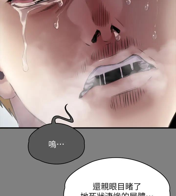 傀儡 在线观看 第329話-本案判決如下! 漫画图片452