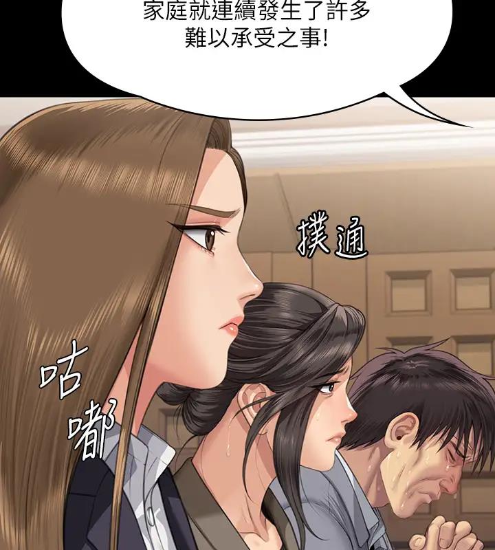 傀儡 在线观看 第329話-本案判決如下! 漫画图片492