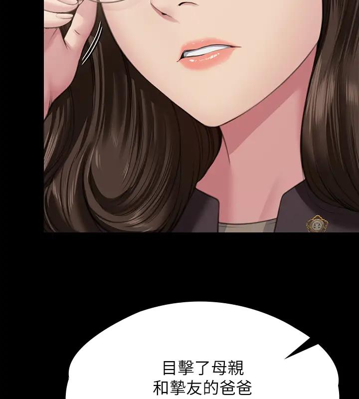 傀儡 在线观看 第329話-本案判決如下! 漫画图片318