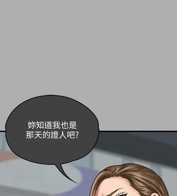 傀儡 在线观看 第329話-本案判決如下! 漫画图片62