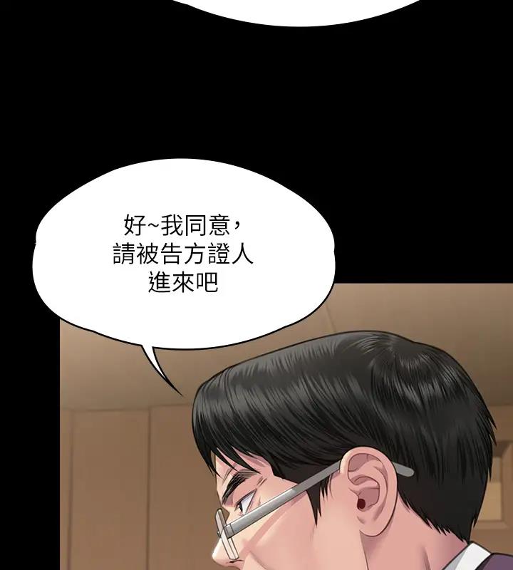 傀儡 在线观看 第329話-本案判決如下! 漫画图片190