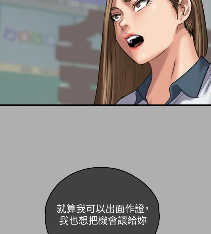 傀儡 在线观看 第329話-本案判決如下! 漫画图片63