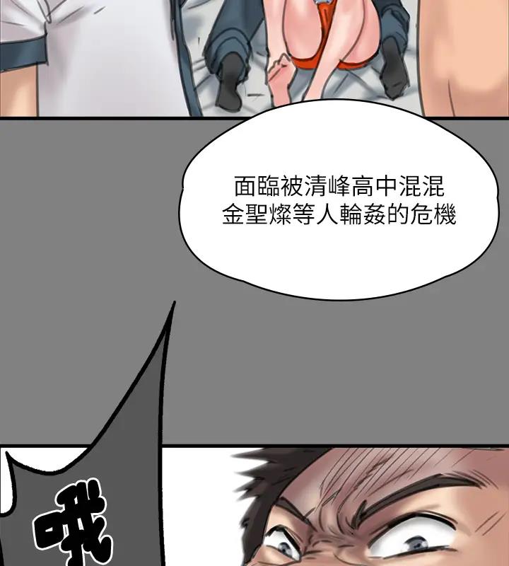 傀儡 在线观看 第329話-本案判決如下! 漫画图片237