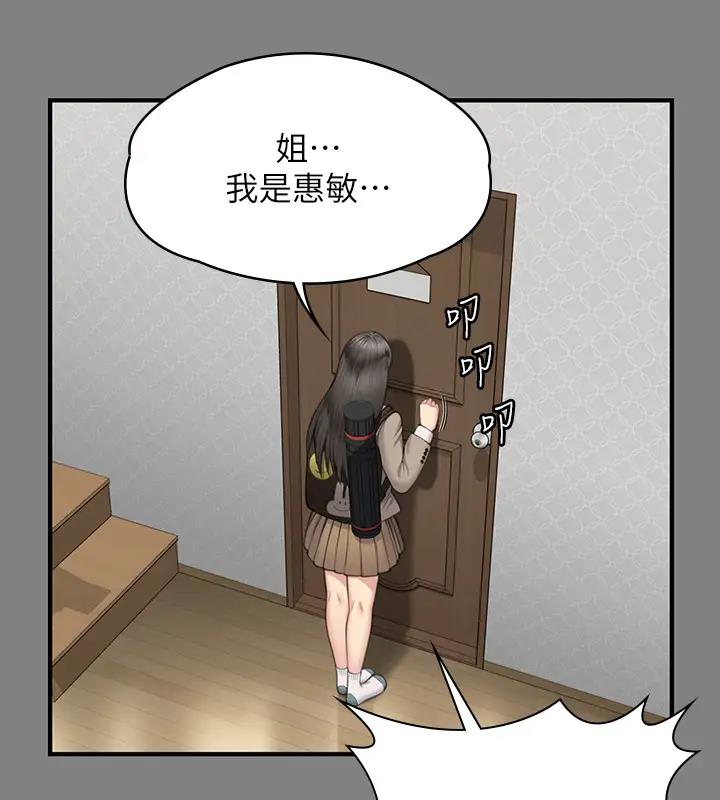 傀儡 在线观看 第329話-本案判決如下! 漫画图片23