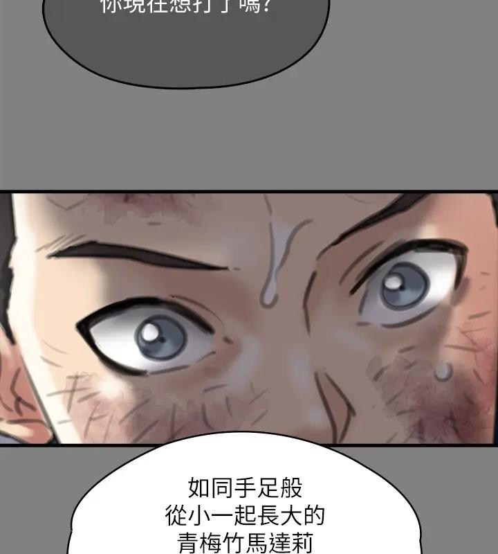 傀儡 在线观看 第329話-本案判決如下! 漫画图片300