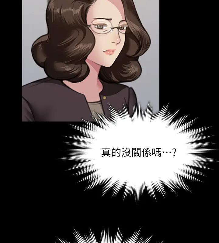 韩漫H漫画 傀儡  - 点击阅读 第329话-本案判决如下! 314