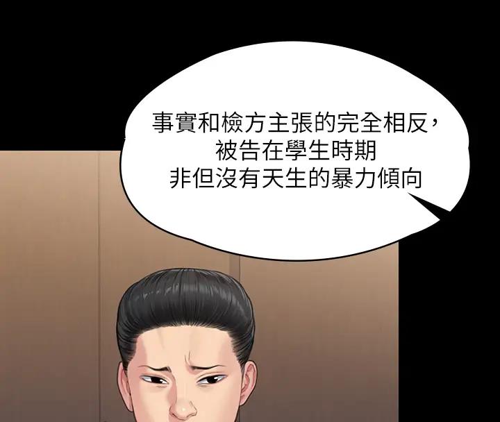 傀儡 在线观看 第329話-本案判決如下! 漫画图片365