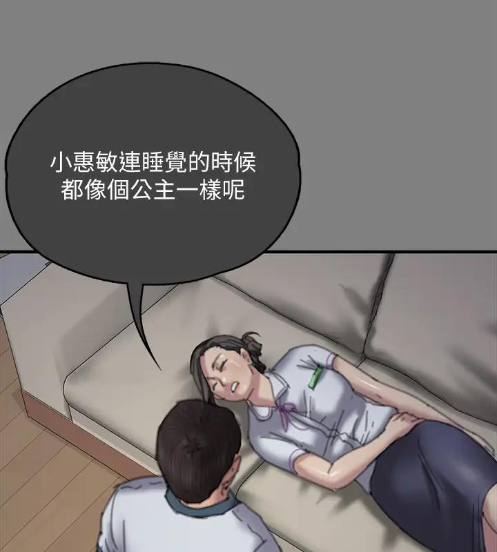 傀儡 在线观看 第329話-本案判決如下! 漫画图片114