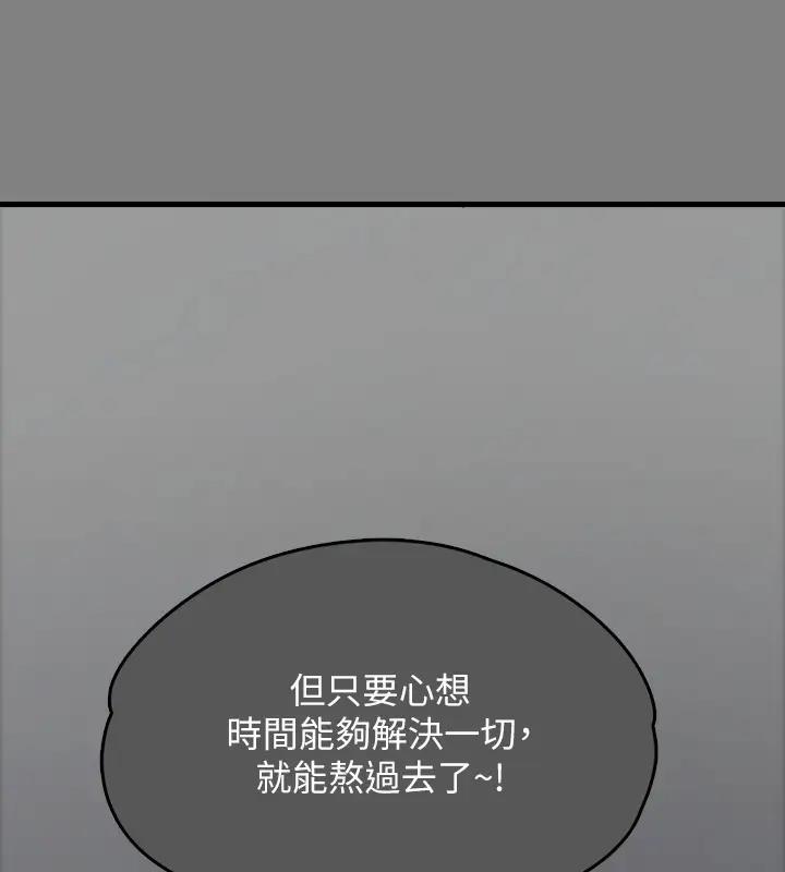 韩漫H漫画 傀儡  - 点击阅读 第329话-本案判决如下! 375