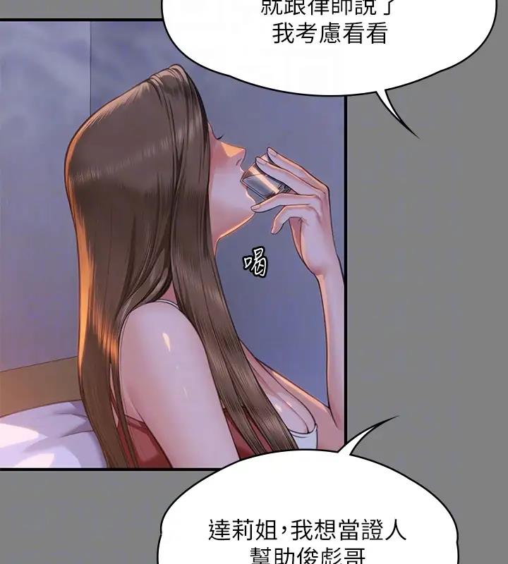 傀儡 在线观看 第329話-本案判決如下! 漫画图片37