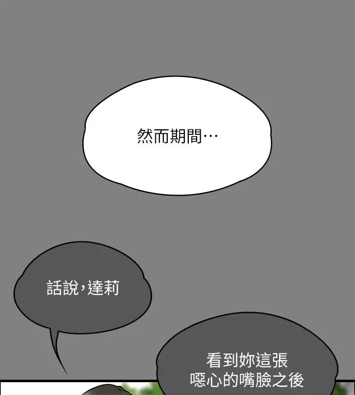 韩漫H漫画 傀儡  - 点击阅读 第329话-本案判决如下! 287