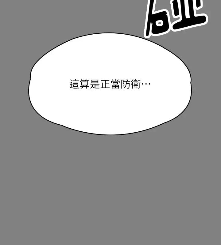 傀儡 第329話-本案判決如下! 韩漫图片265