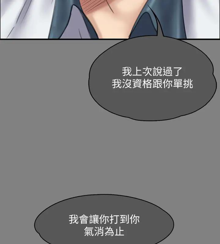 韩漫H漫画 傀儡  - 点击阅读 第329话-本案判决如下! 268