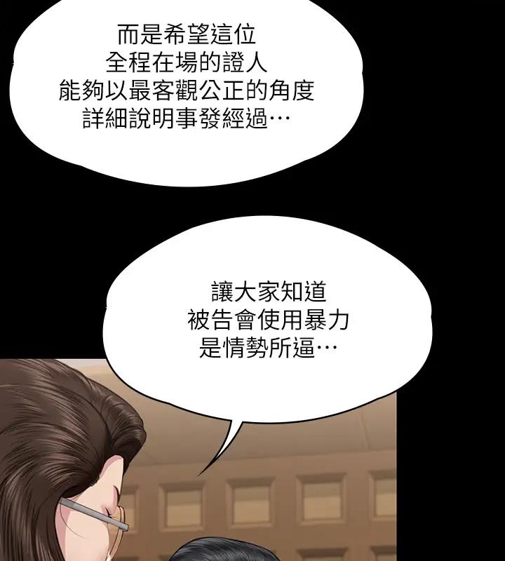 傀儡 在线观看 第329話-本案判決如下! 漫画图片188