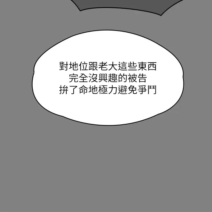 韩漫H漫画 傀儡  - 点击阅读 第329话-本案判决如下! 286