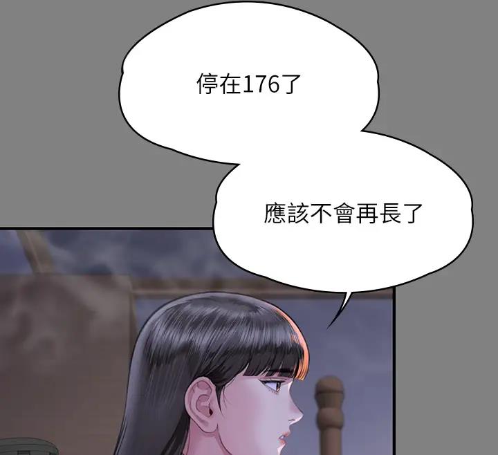 傀儡 在线观看 第329話-本案判決如下! 漫画图片26