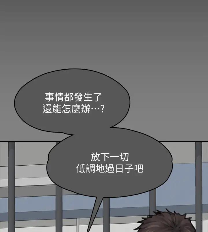 傀儡 在线观看 第329話-本案判決如下! 漫画图片372