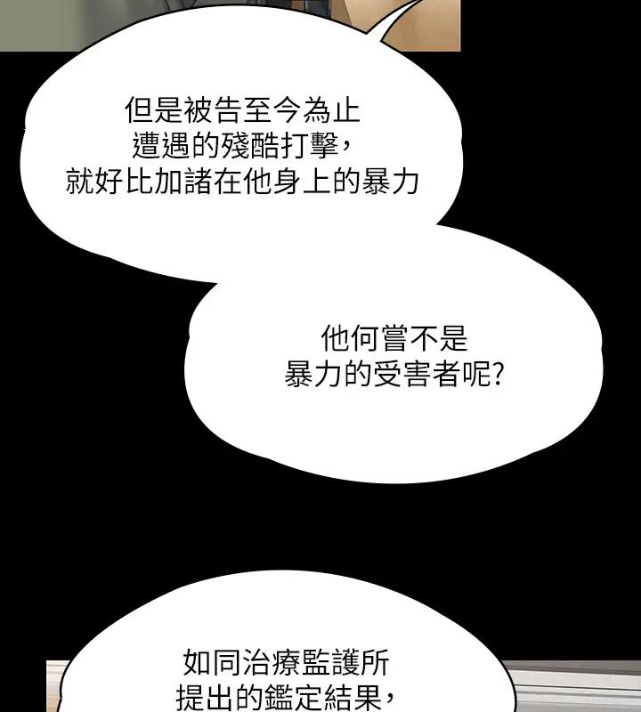 傀儡 在线观看 第329話-本案判決如下! 漫画图片471