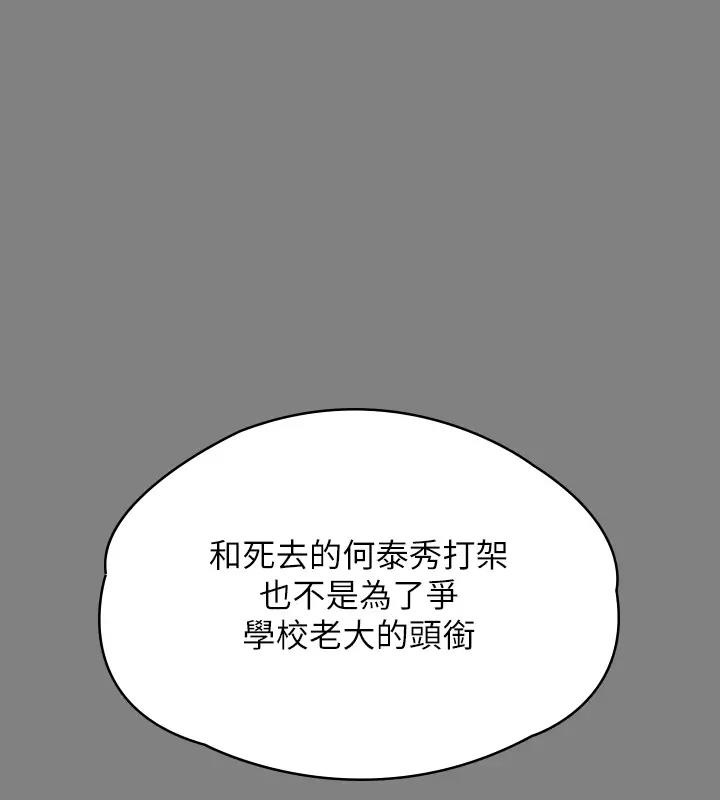 傀儡 在线观看 第329話-本案判決如下! 漫画图片266