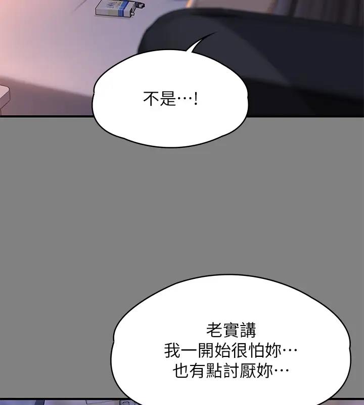 韩漫H漫画 傀儡  - 点击阅读 第329话-本案判决如下! 43