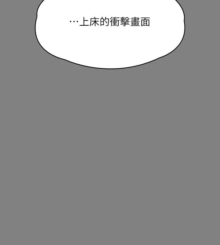 韩漫H漫画 傀儡  - 点击阅读 第329话-本案判决如下! 331