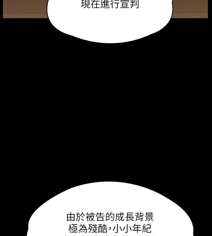 韩漫H漫画 傀儡  - 点击阅读 第329话-本案判决如下! 491