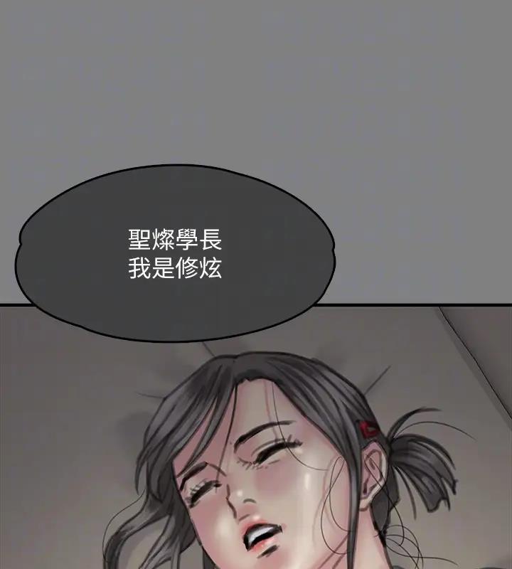 韩漫H漫画 傀儡  - 点击阅读 第329话-本案判决如下! 108