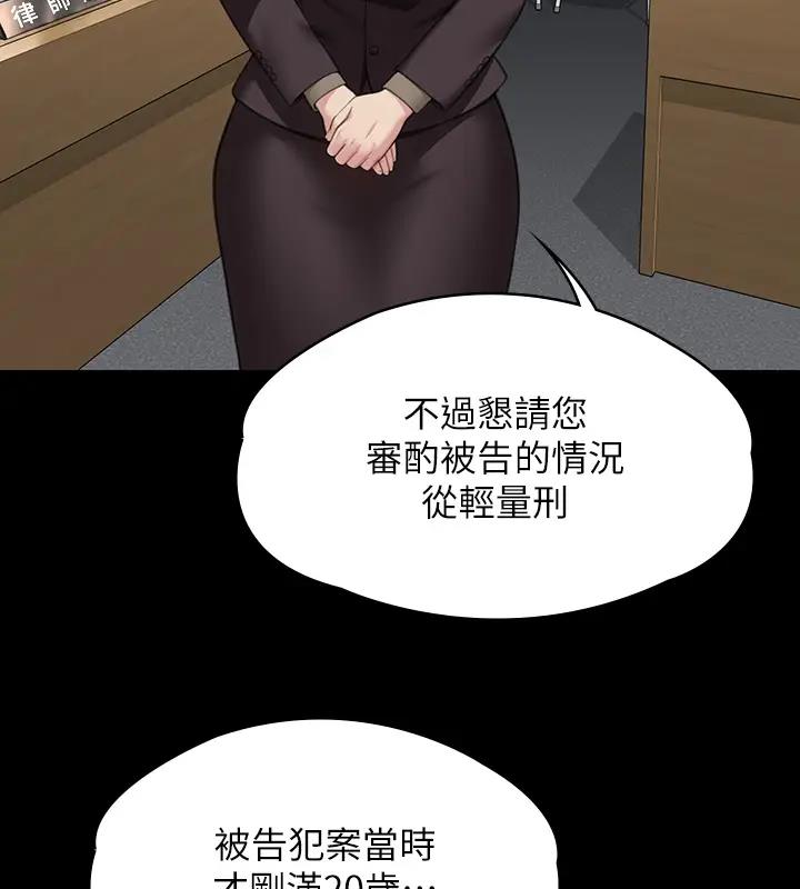 傀儡 在线观看 第329話-本案判決如下! 漫画图片220