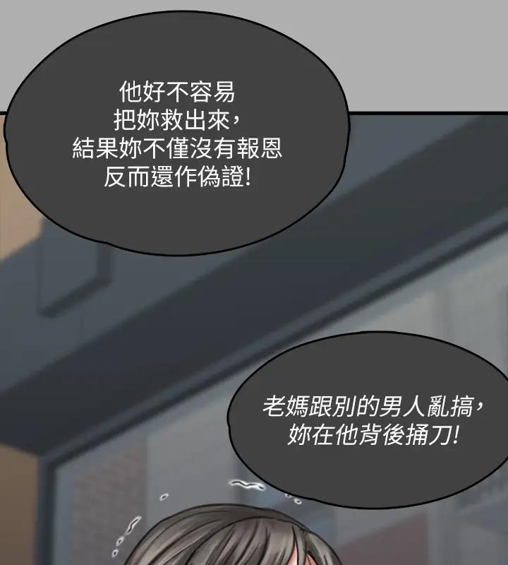 傀儡 在线观看 第329話-本案判決如下! 漫画图片71