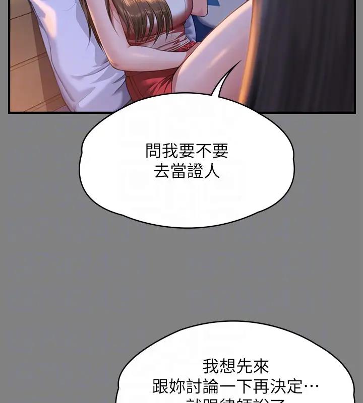 傀儡 在线观看 第329話-本案判決如下! 漫画图片36