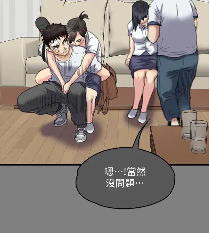 傀儡 在线观看 第329話-本案判決如下! 漫画图片166