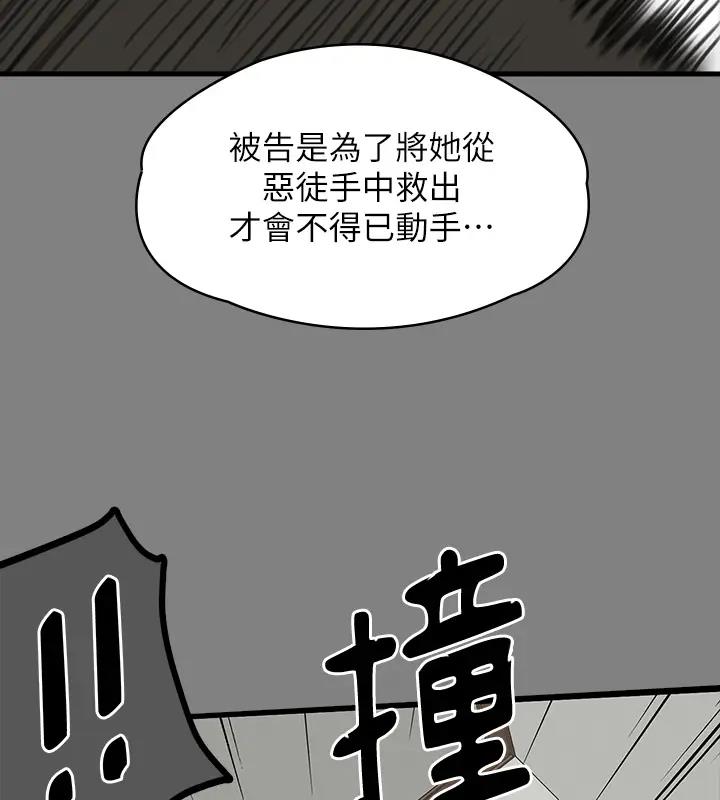 韩漫H漫画 傀儡  - 点击阅读 第329话-本案判决如下! 251