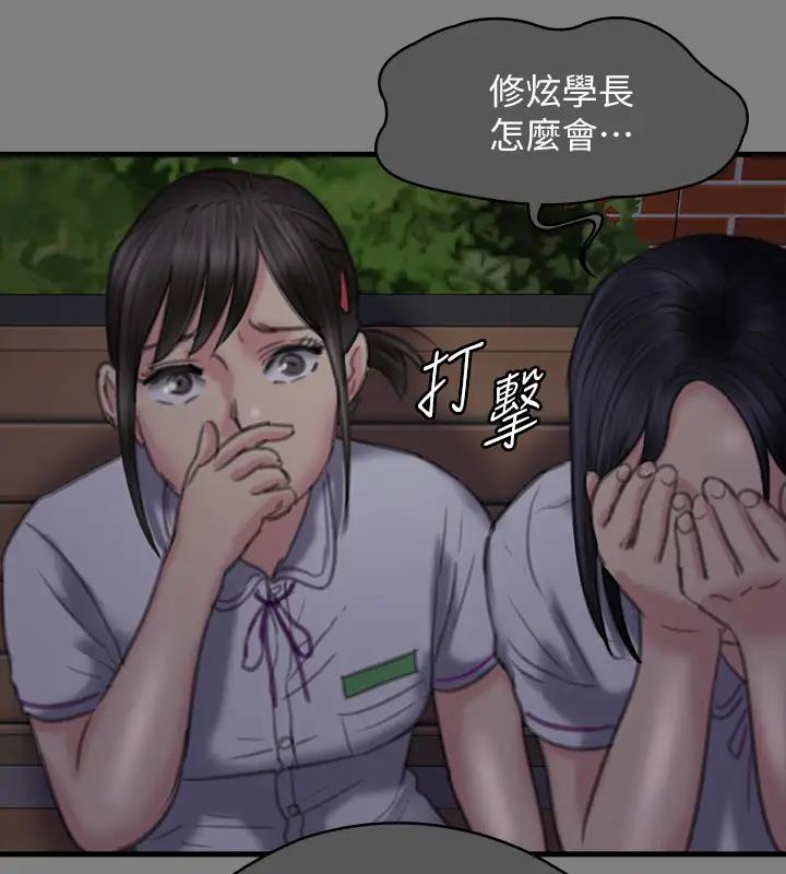 傀儡 在线观看 第329話-本案判決如下! 漫画图片173