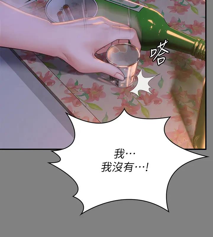 傀儡 在线观看 第329話-本案判決如下! 漫画图片39