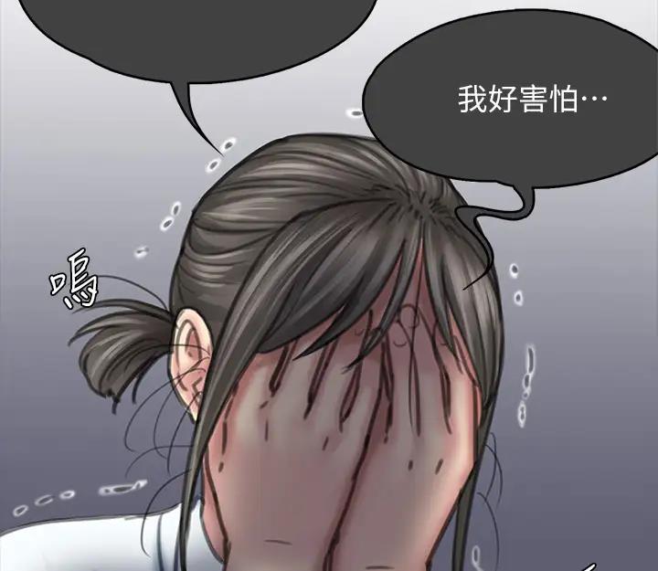 傀儡 在线观看 第329話-本案判決如下! 漫画图片76