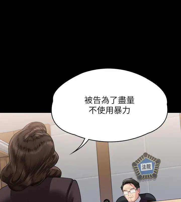 傀儡 在线观看 第329話-本案判決如下! 漫画图片368