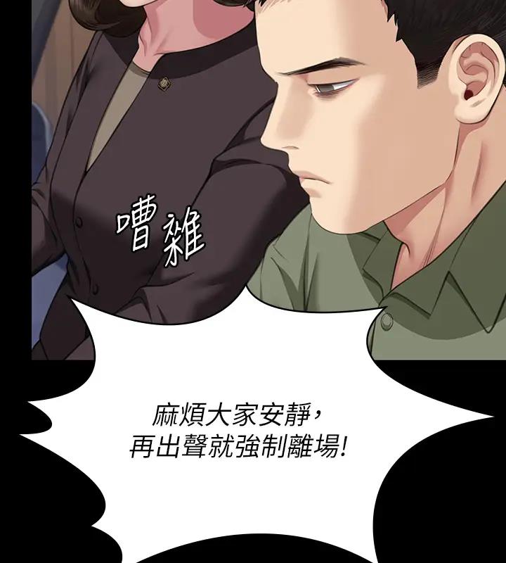 傀儡 在线观看 第329話-本案判決如下! 漫画图片212