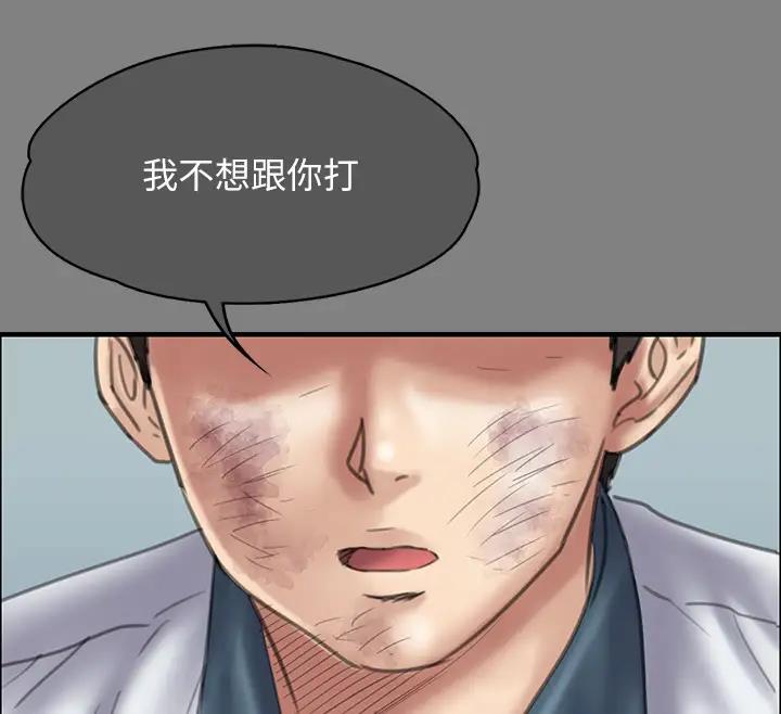 傀儡 在线观看 第329話-本案判決如下! 漫画图片267