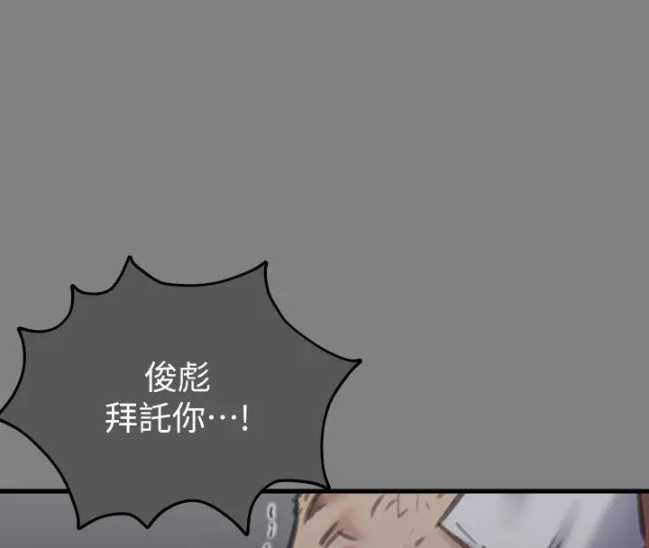 傀儡 在线观看 第329話-本案判決如下! 漫画图片336