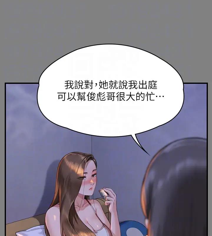 傀儡 在线观看 第329話-本案判決如下! 漫画图片35