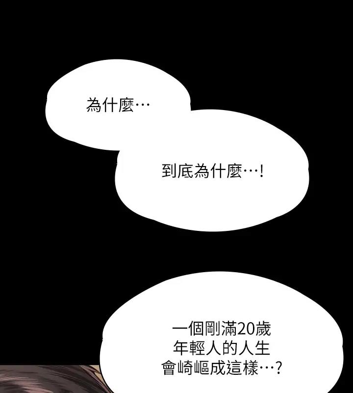 傀儡 在线观看 第329話-本案判決如下! 漫画图片461